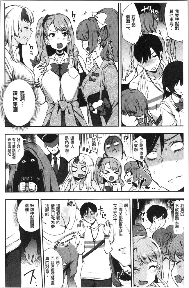 日本漫画无遮盖本子之[印度カリー]痴女専用車