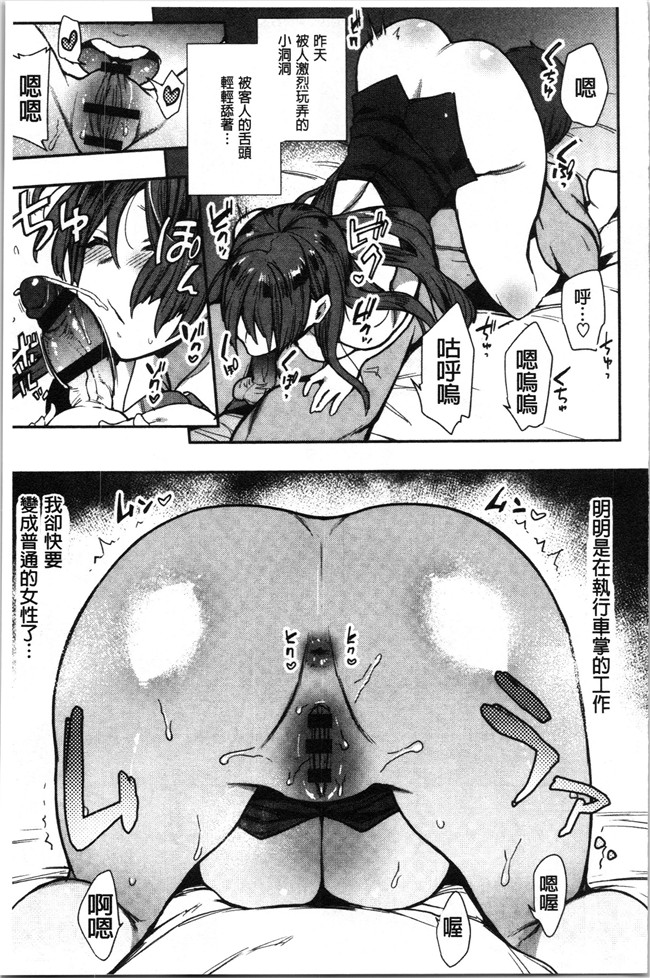 日本漫画无遮盖本子之[印度カリー]痴女専用車