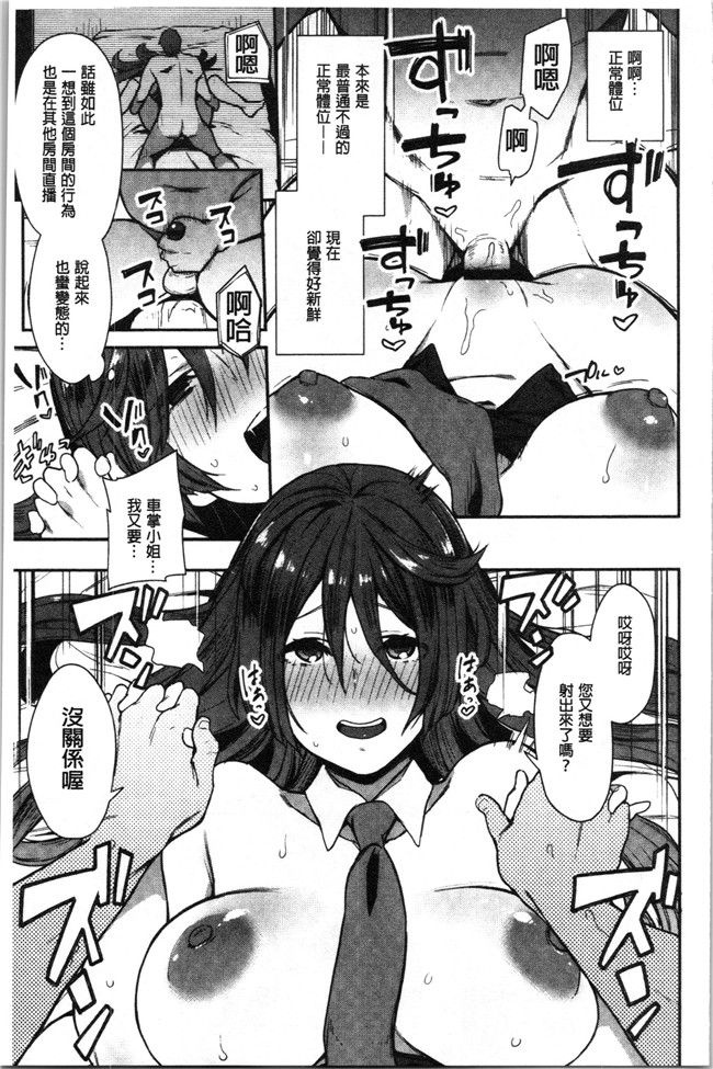 日本漫画无遮盖本子之[印度カリー]痴女専用車