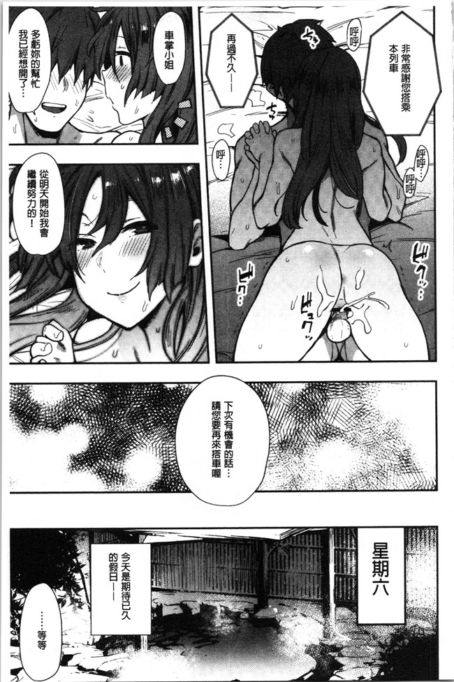 日本漫画无遮盖本子之[印度カリー]痴女専用車