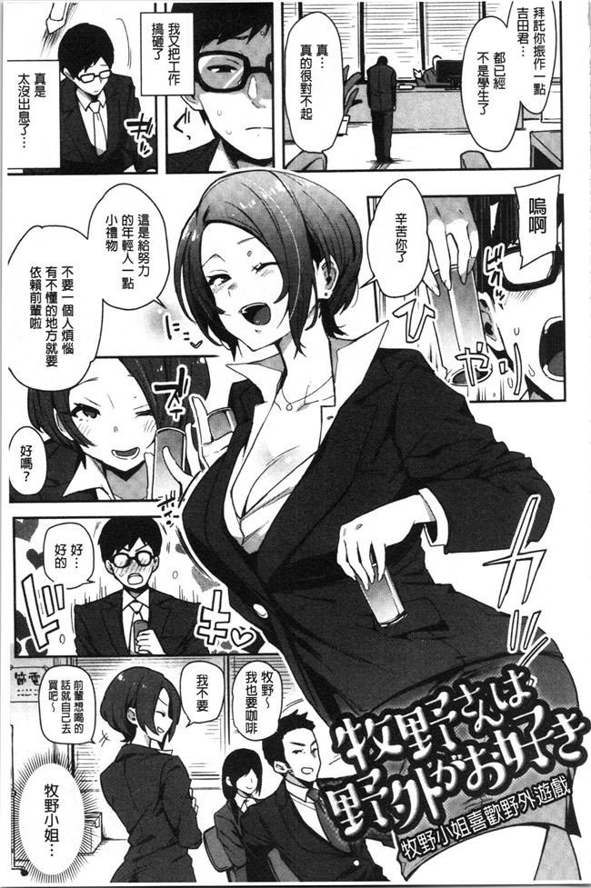 日本漫画无遮盖本子之[印度カリー]痴女専用車