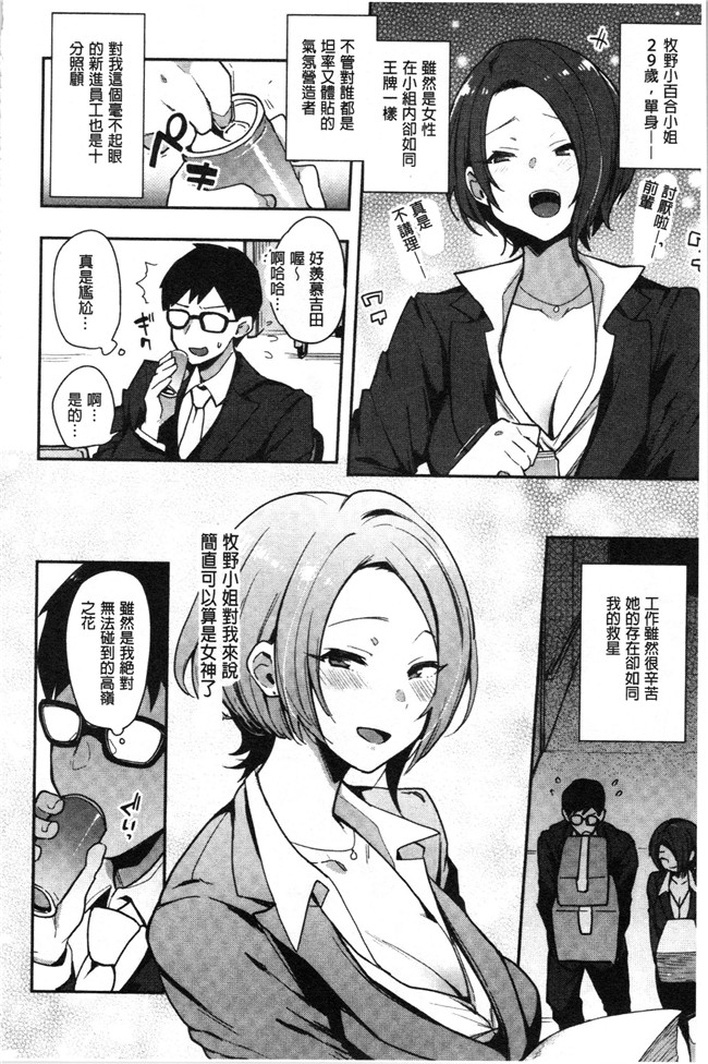 日本漫画无遮盖本子之[印度カリー]痴女専用車