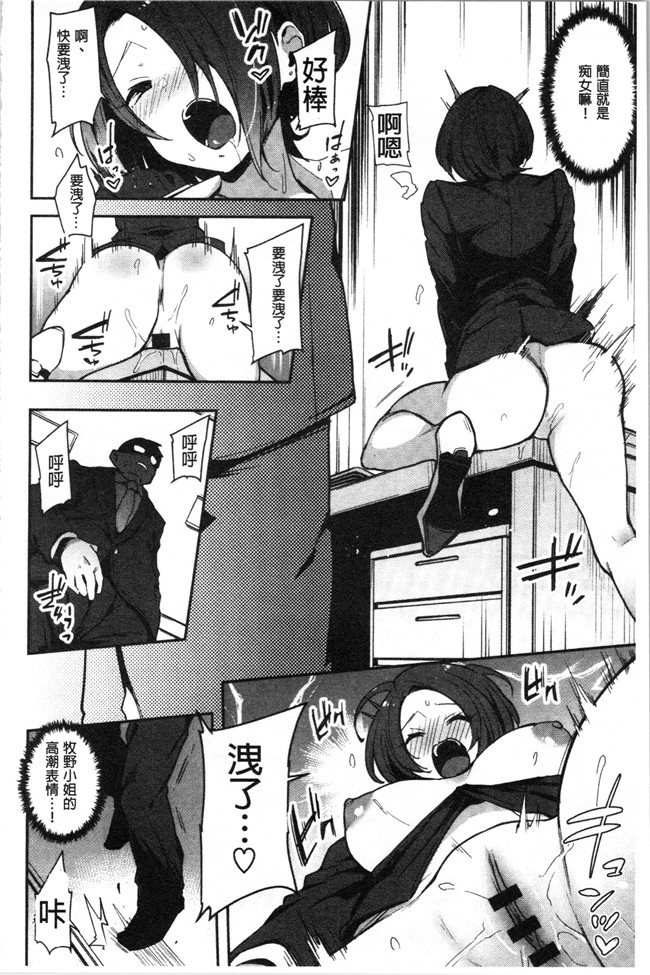 日本漫画无遮盖本子之[印度カリー]痴女専用車