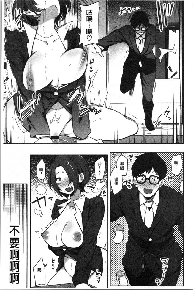 日本漫画无遮盖本子之[印度カリー]痴女専用車