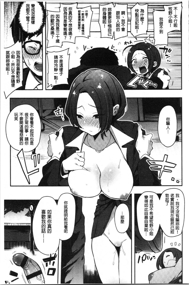 日本漫画无遮盖本子之[印度カリー]痴女専用車