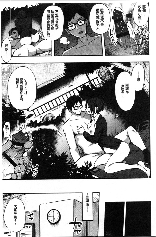 日本漫画无遮盖本子之[印度カリー]痴女専用車