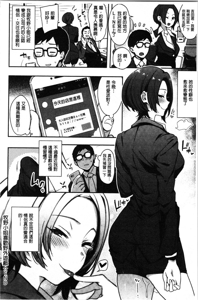 日本漫画无遮盖本子之[印度カリー]痴女専用車