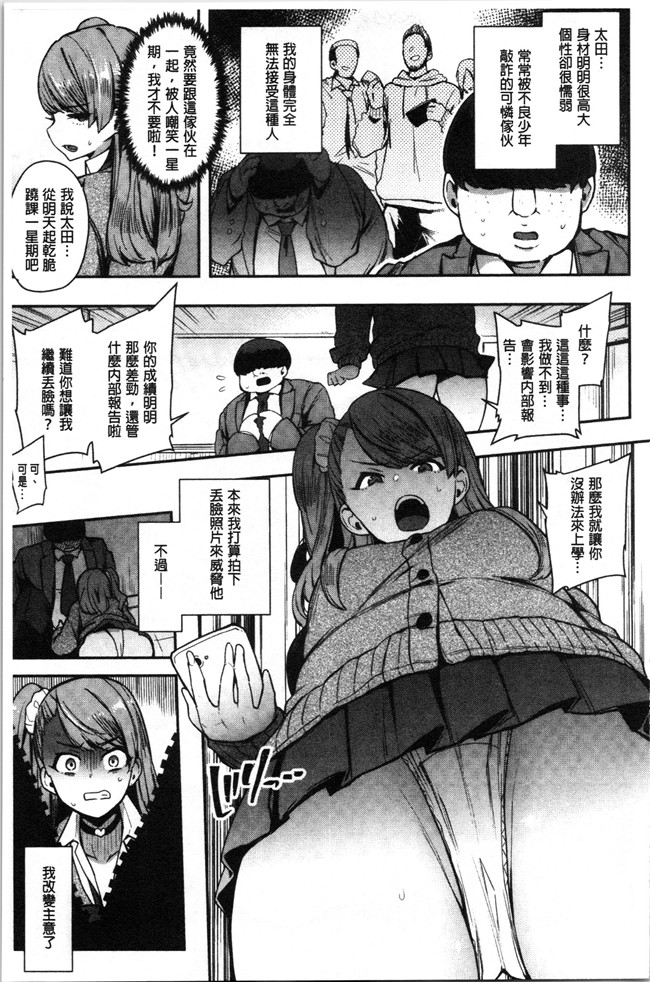 日本漫画无遮盖本子之[印度カリー]痴女専用車