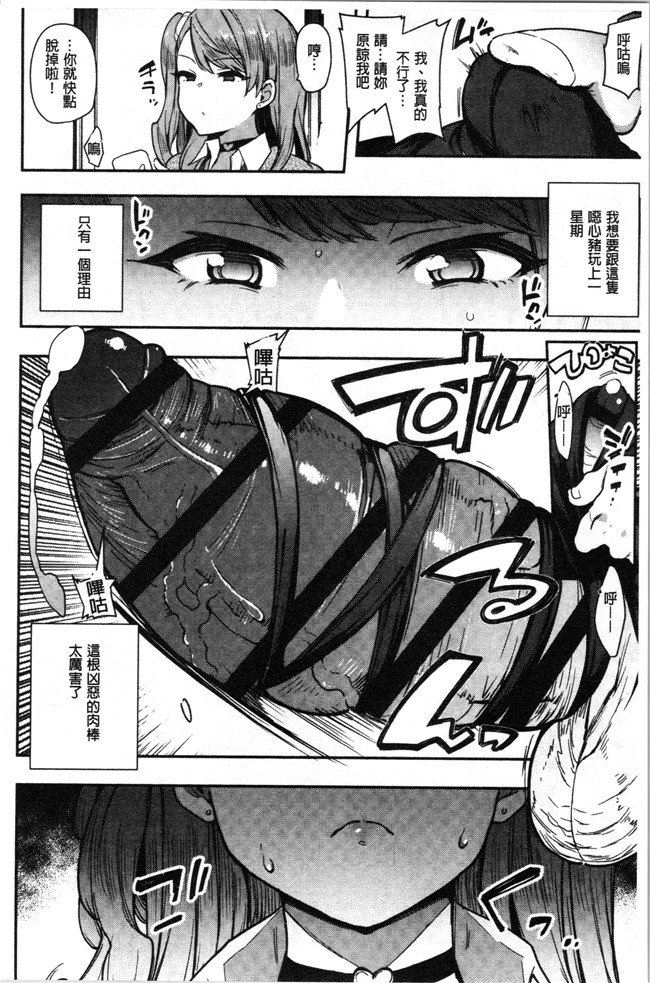 日本漫画无遮盖本子之[印度カリー]痴女専用車