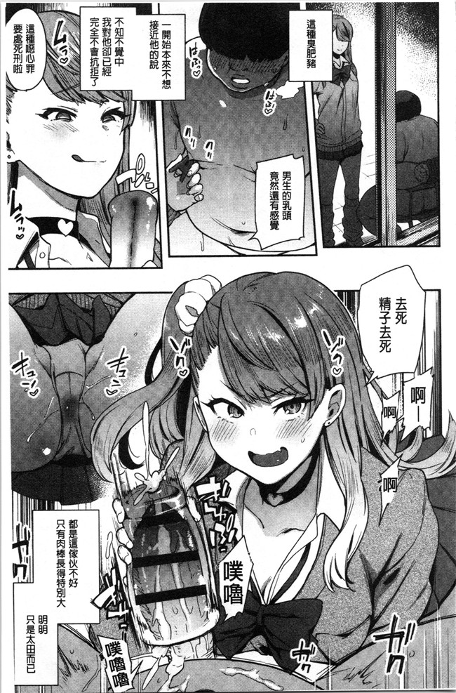 日本漫画无遮盖本子之[印度カリー]痴女専用車