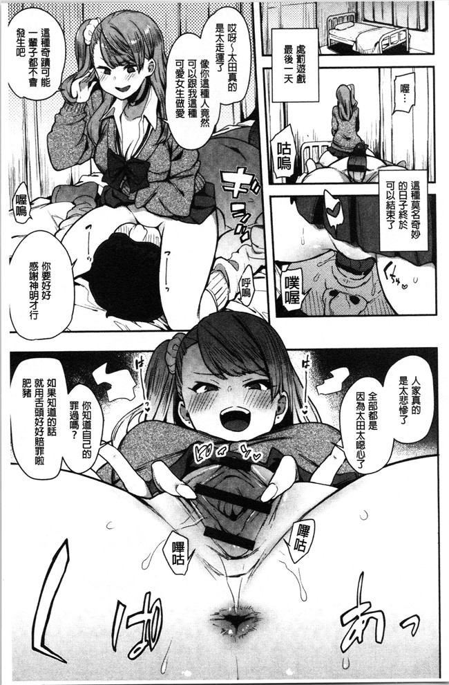 日本漫画无遮盖本子之[印度カリー]痴女専用車