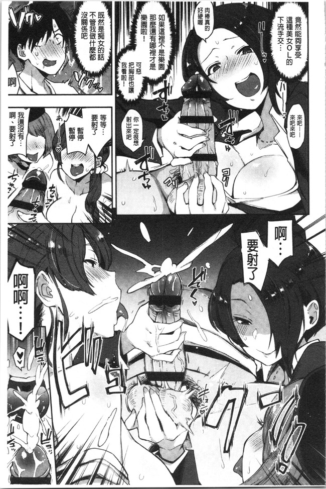 日本漫画无遮盖本子之[印度カリー]痴女専用車