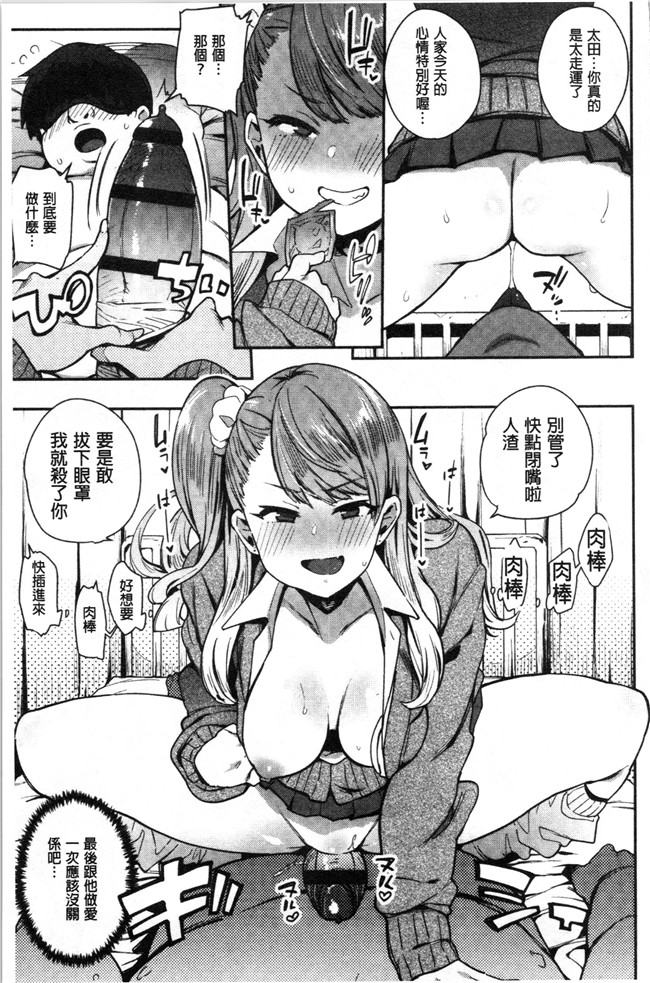 日本漫画无遮盖本子之[印度カリー]痴女専用車