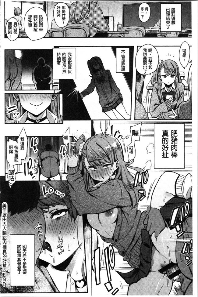 日本漫画无遮盖本子之[印度カリー]痴女専用車