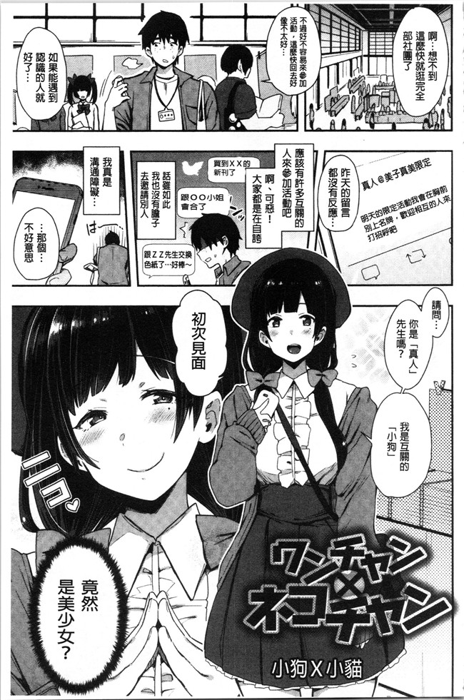 日本漫画无遮盖本子之[印度カリー]痴女専用車