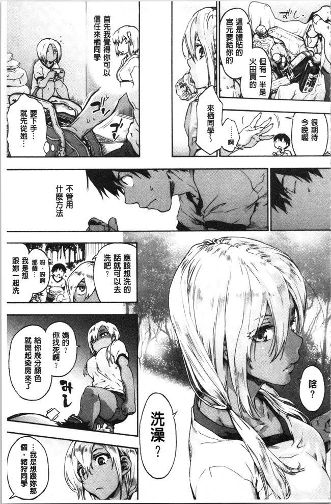 日本漫画[宇場義行]本子之ハレムスパイラル