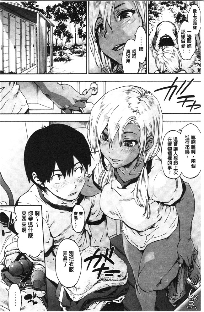 日本漫画[宇場義行]本子之ハレムスパイラル