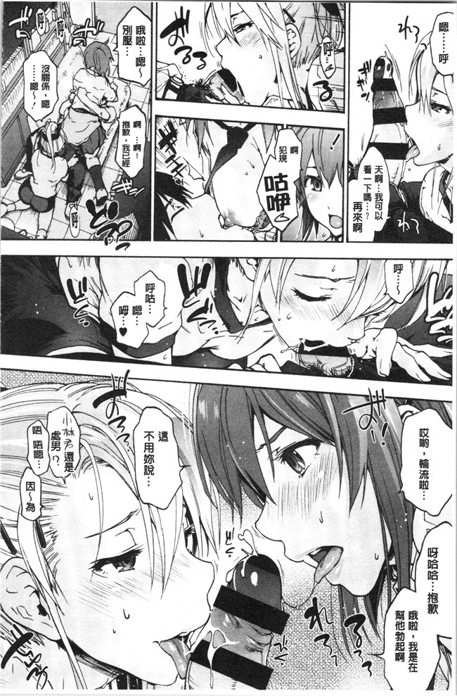 日本漫画[宇場義行]本子之ハレムスパイラル