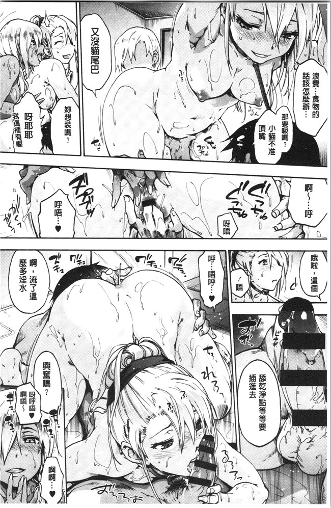 日本漫画[宇場義行]本子之ハレムスパイラル