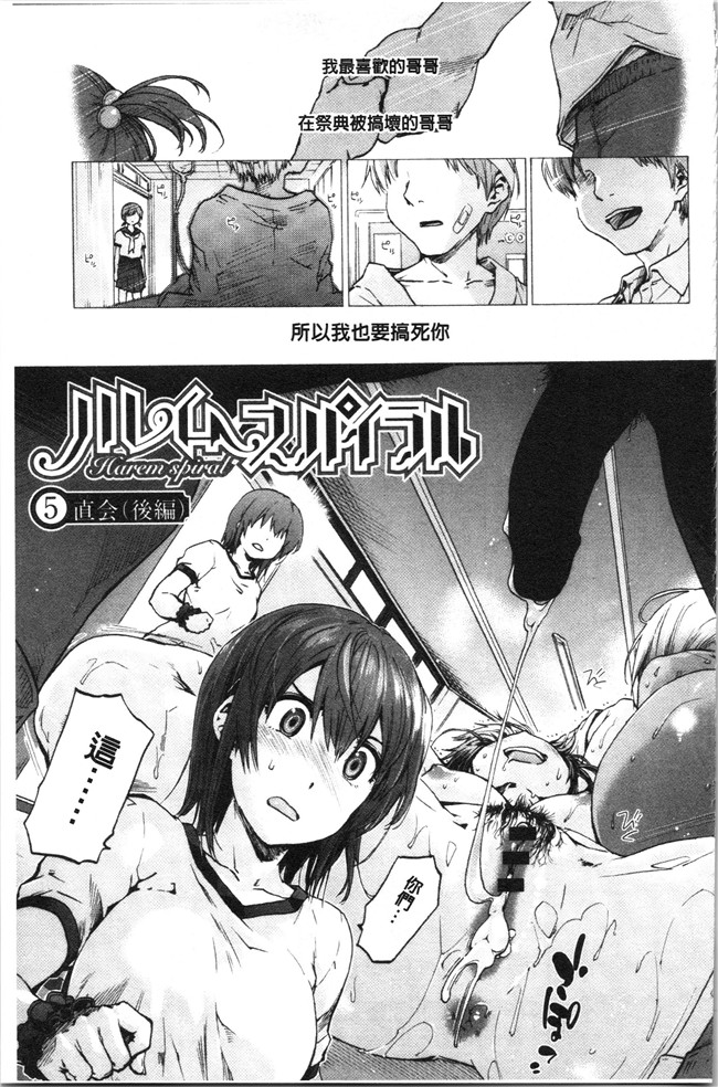 日本漫画[宇場義行]本子之ハレムスパイラル