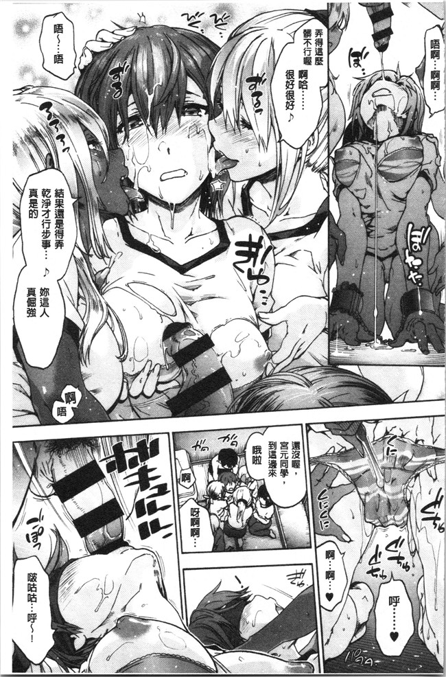 日本漫画[宇場義行]本子之ハレムスパイラル