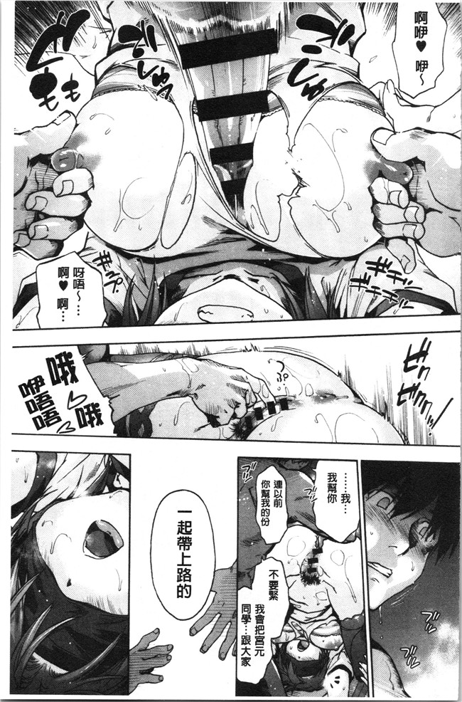 日本漫画[宇場義行]本子之ハレムスパイラル