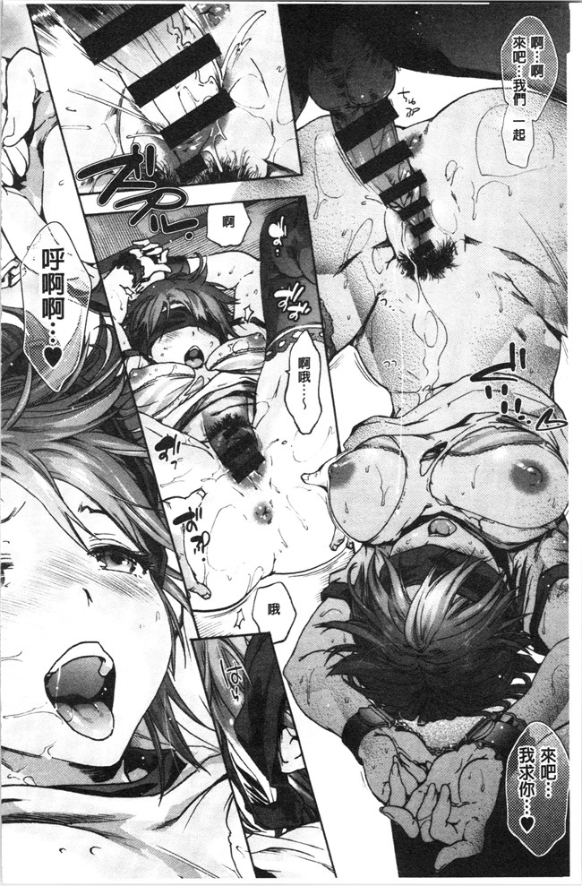 日本漫画[宇場義行]本子之ハレムスパイラル