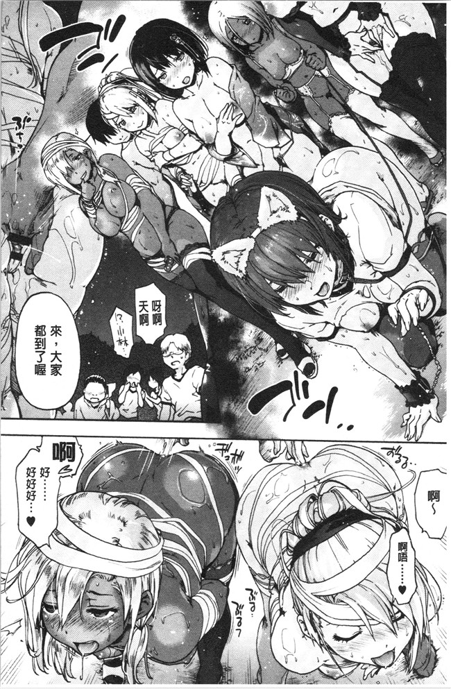 日本漫画[宇場義行]本子之ハレムスパイラル