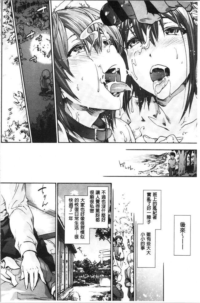 日本漫画[宇場義行]本子之ハレムスパイラル