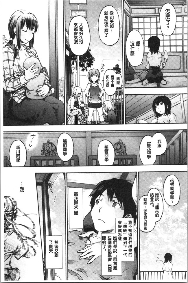 日本漫画[宇場義行]本子之ハレムスパイラル