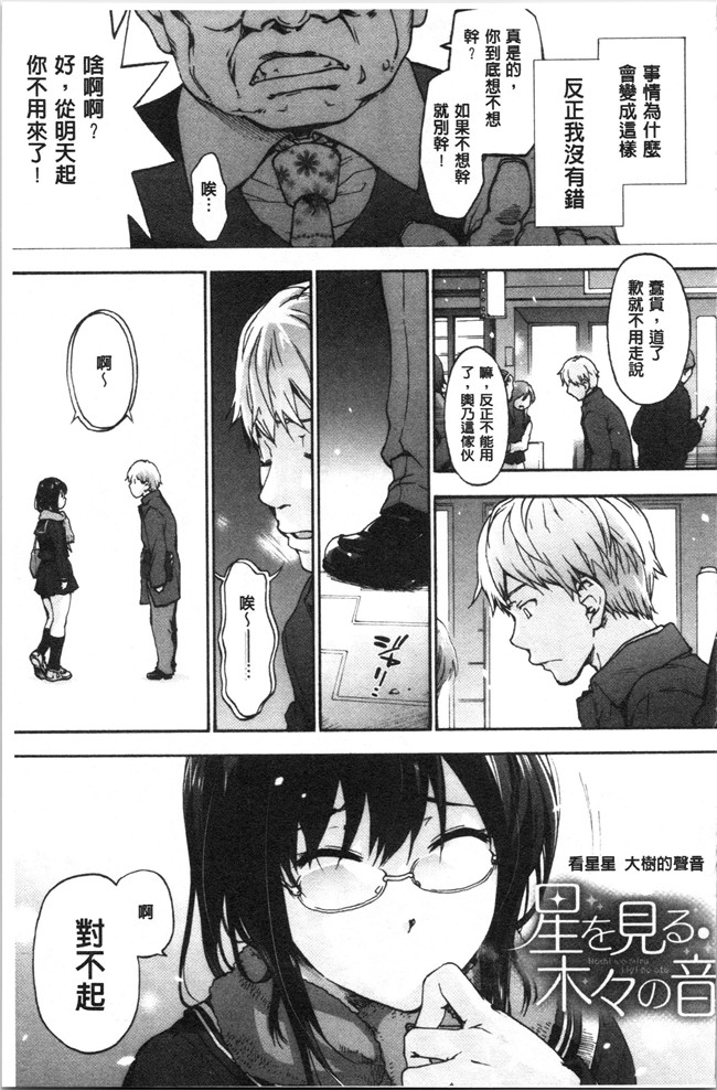 日本漫画[宇場義行]本子之ハレムスパイラル