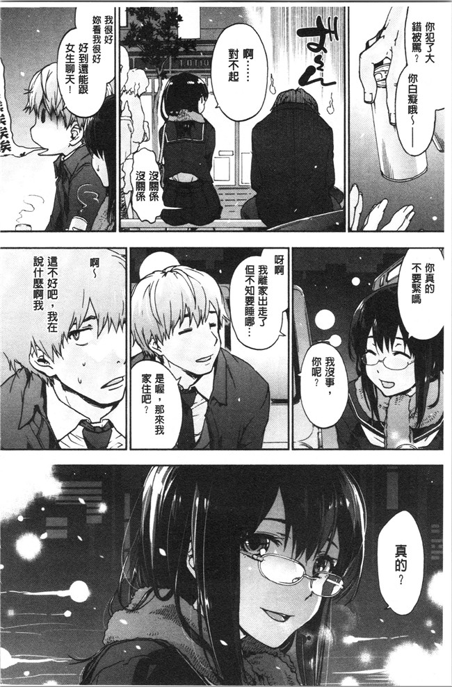 日本漫画[宇場義行]本子之ハレムスパイラル