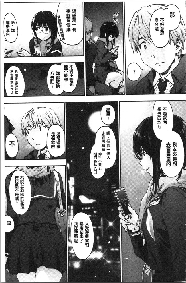 日本漫画[宇場義行]本子之ハレムスパイラル