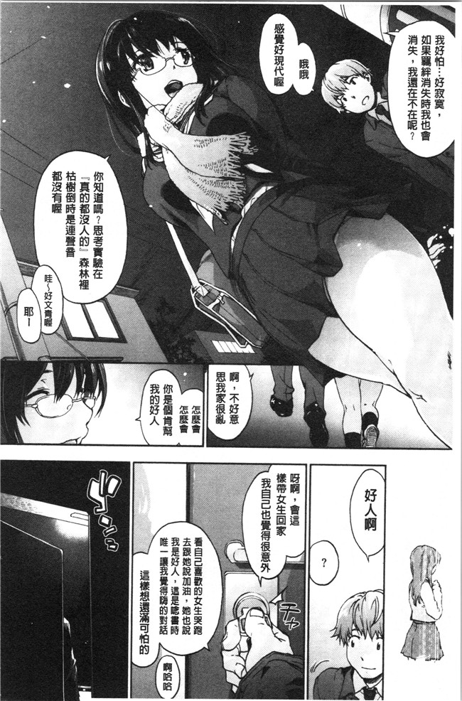 日本漫画[宇場義行]本子之ハレムスパイラル