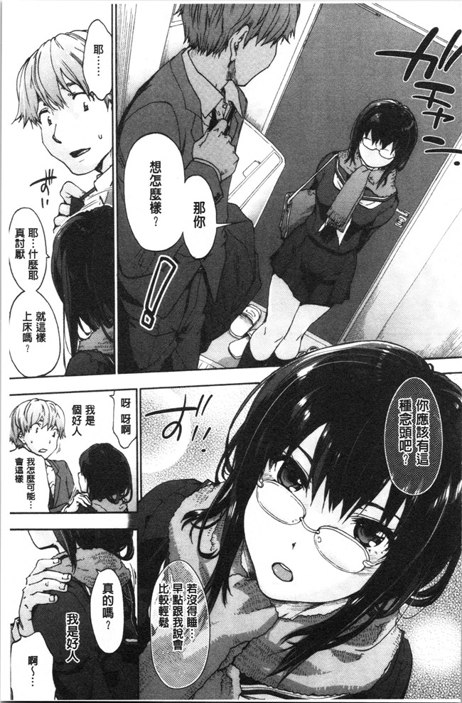 日本漫画[宇場義行]本子之ハレムスパイラル