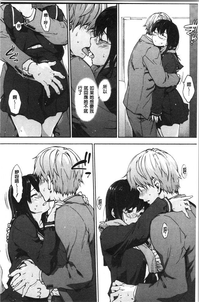 日本漫画[宇場義行]本子之ハレムスパイラル