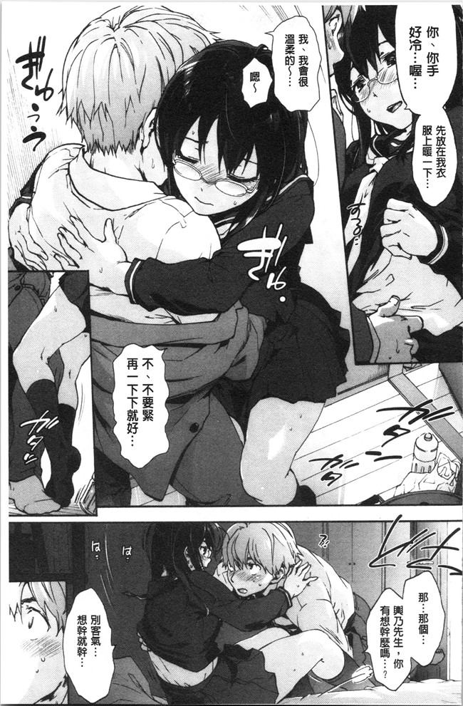 日本漫画[宇場義行]本子之ハレムスパイラル