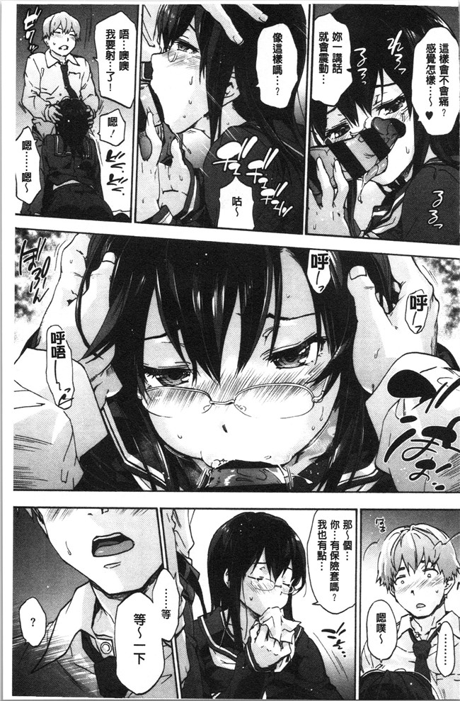 日本漫画[宇場義行]本子之ハレムスパイラル