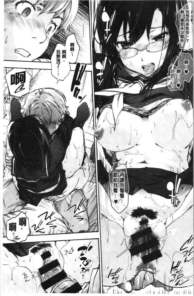 日本漫画[宇場義行]本子之ハレムスパイラル