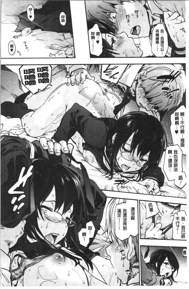 日本漫画[宇場義行]本子之ハレムスパイラル