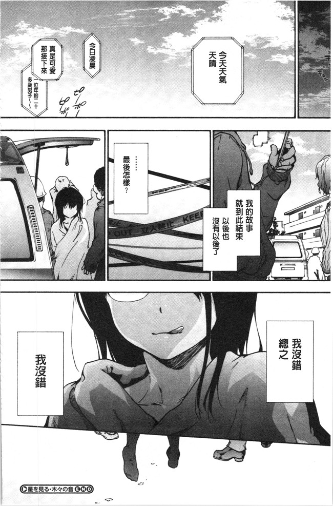 日本漫画[宇場義行]本子之ハレムスパイラル