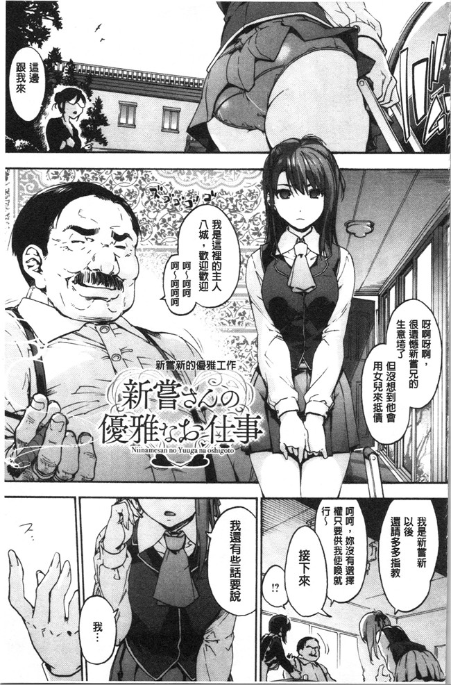 日本漫画[宇場義行]本子之ハレムスパイラル