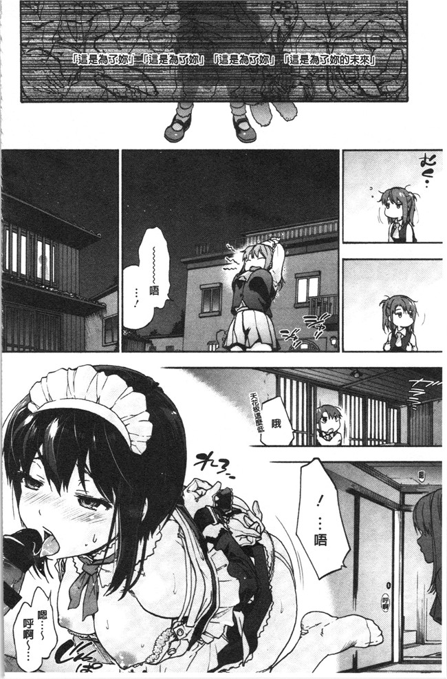 日本漫画[宇場義行]本子之ハレムスパイラル