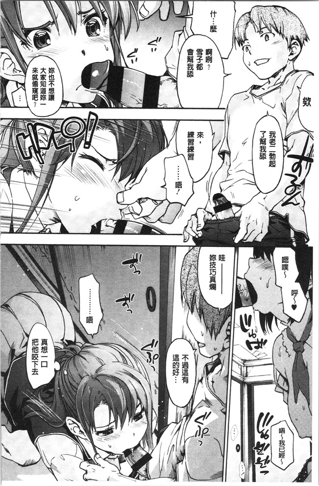 日本漫画[宇場義行]本子之ハレムスパイラル