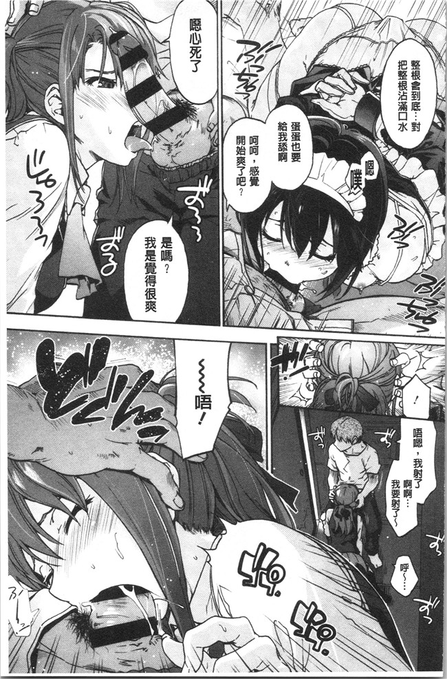 日本漫画[宇場義行]本子之ハレムスパイラル