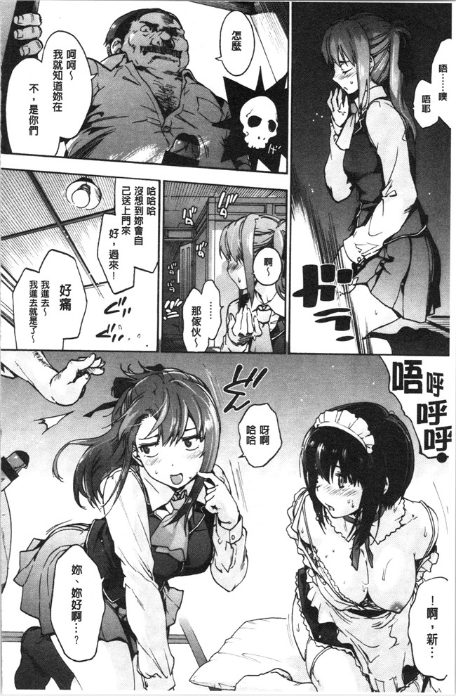 日本漫画[宇場義行]本子之ハレムスパイラル