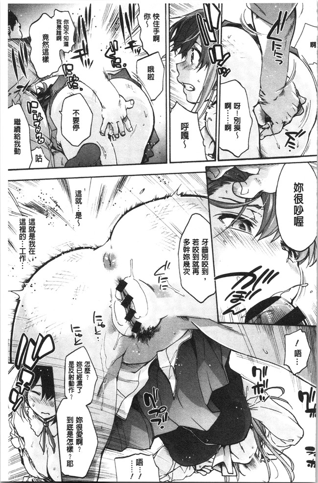 日本漫画[宇場義行]本子之ハレムスパイラル