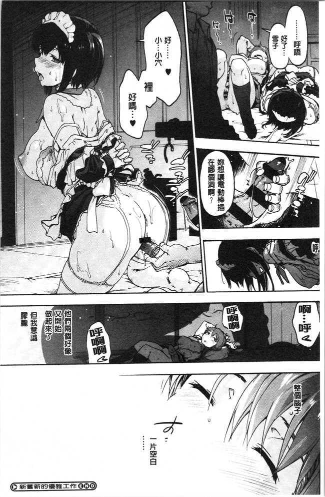 日本漫画[宇場義行]本子之ハレムスパイラル