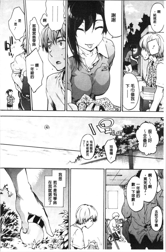 日本漫画[宇場義行]本子之ハレムスパイラル