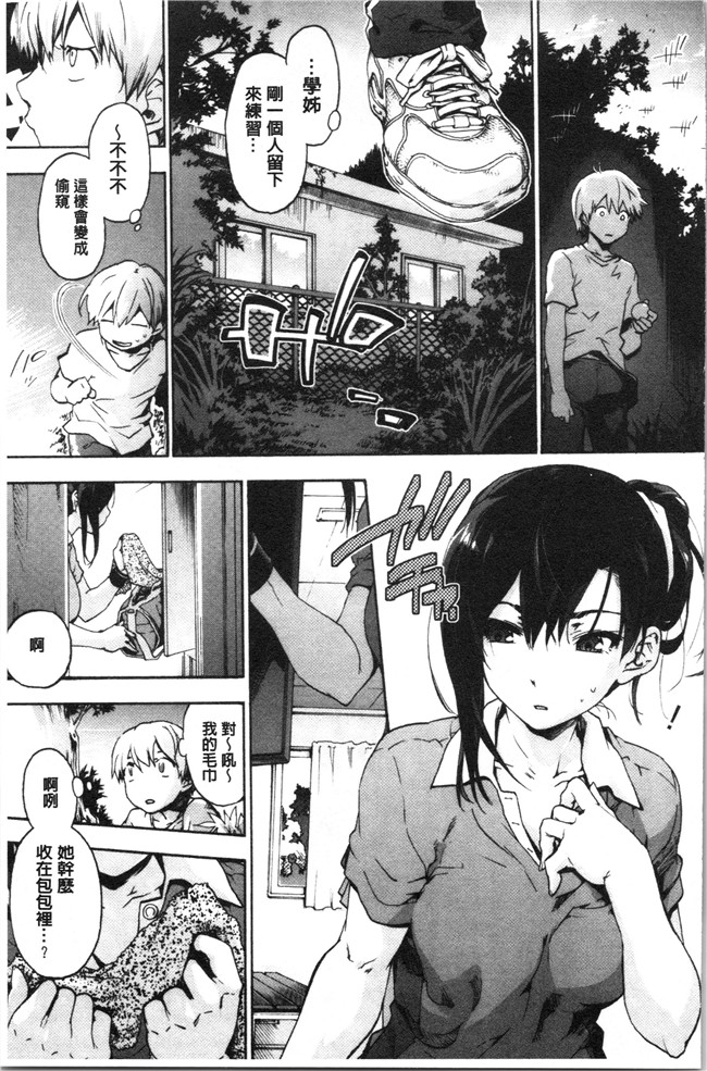 日本漫画[宇場義行]本子之ハレムスパイラル